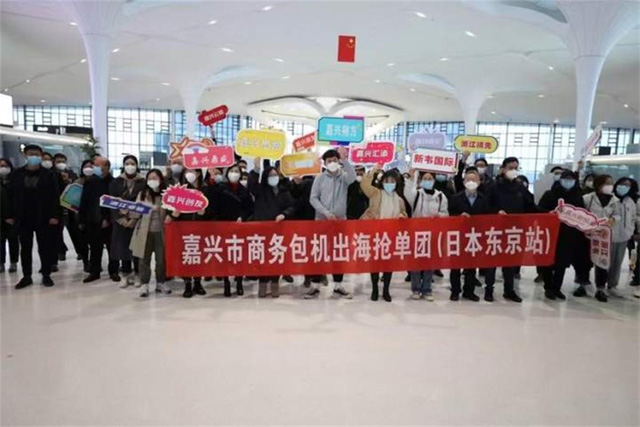 嘉興市商務包機出?！皳層唵巍?，cr浙江日報